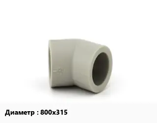 Отвод ПЭ-100 полиэтилен 800х315 отвод седельный, электросварной